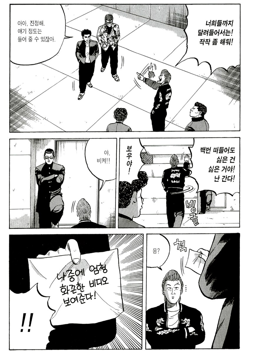 화끈한 비디오.crows_1.png