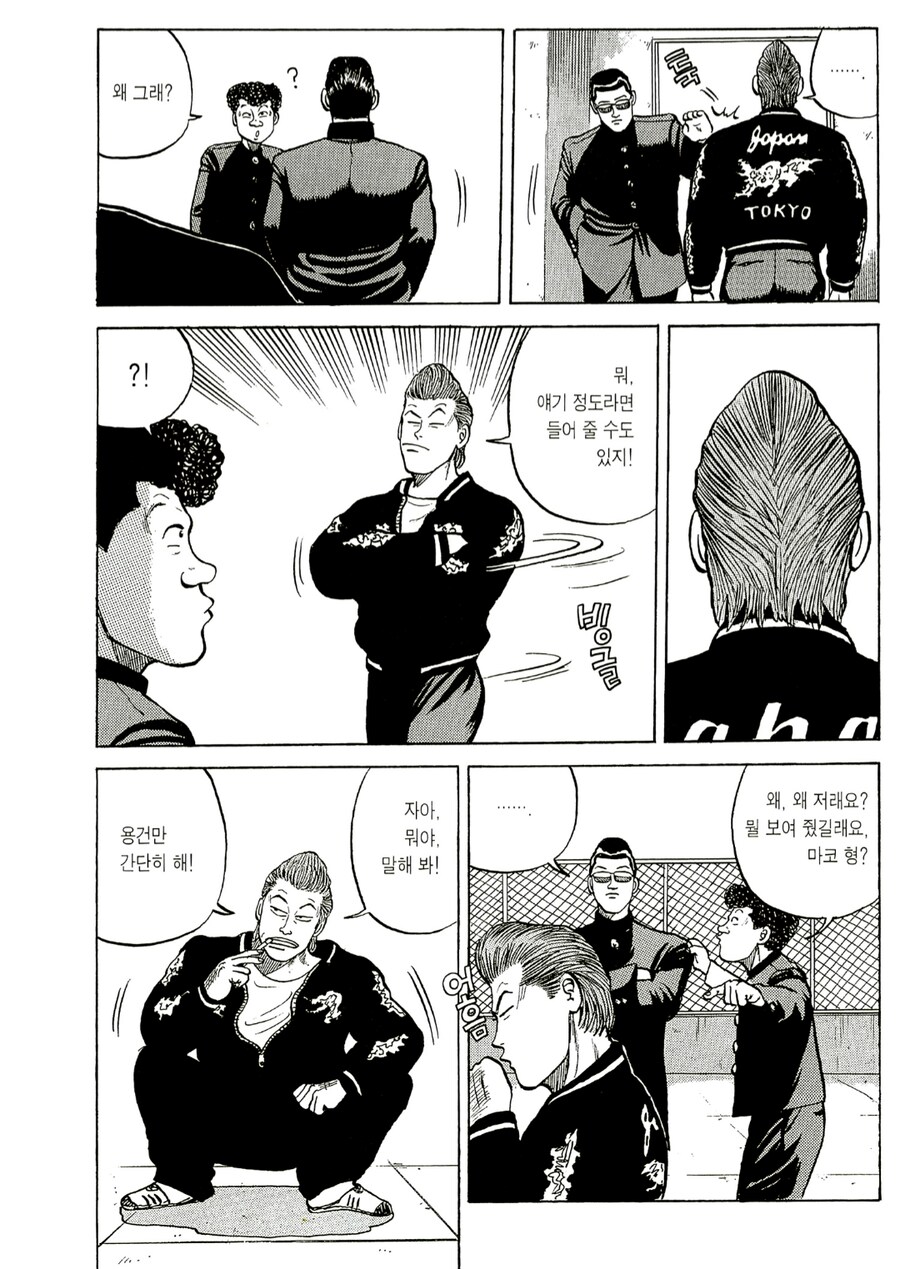 화끈한 비디오.crows_2.png