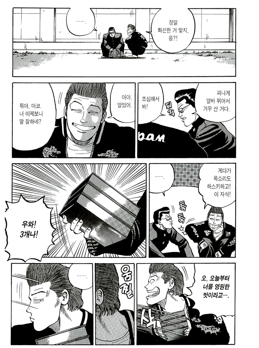 화끈한 비디오.crows_4.png