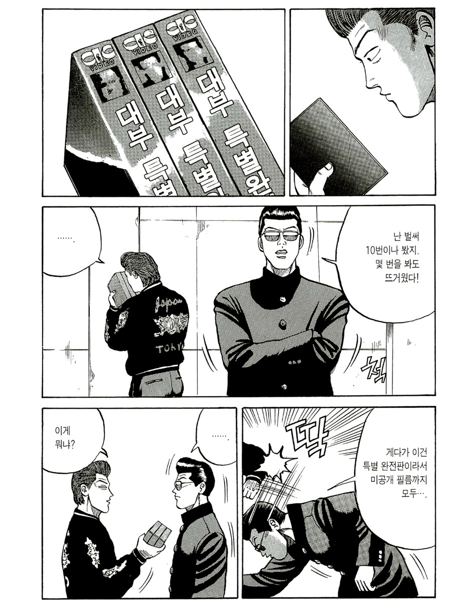 화끈한 비디오.crows_5.png