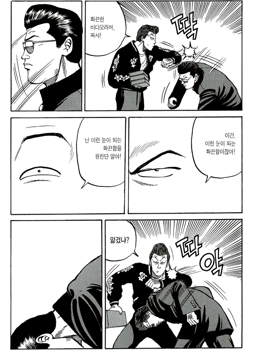 화끈한 비디오.crows_6.png