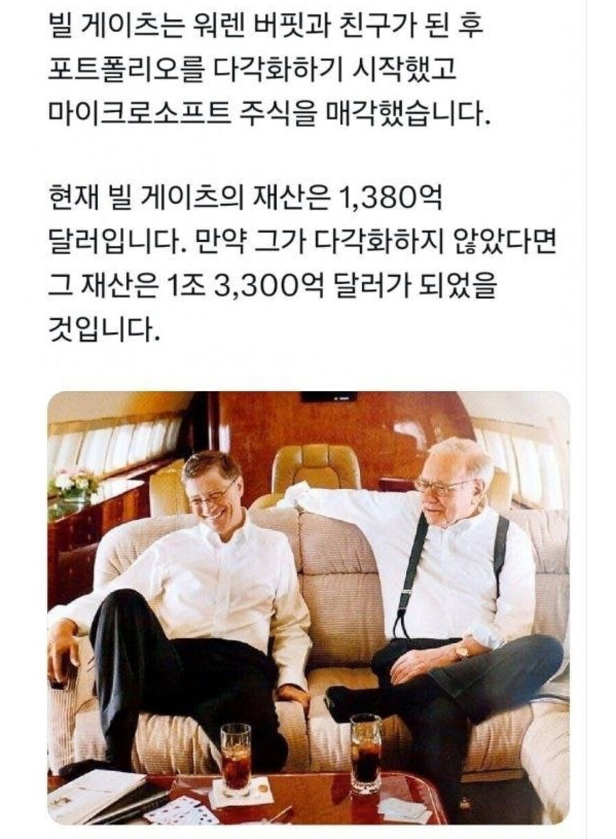 빌게이츠가 마소주식 팔수밖에 없던 이유.jpg_1.jpg