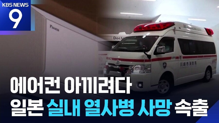 에어컨 트는게 좋은 이유_1.jpg