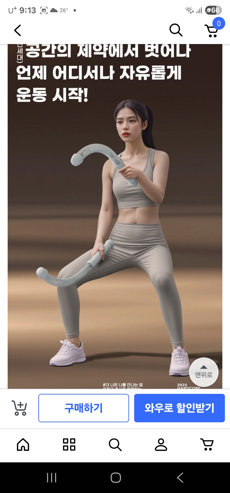 쿠팡에서 파는 숭한 물건.JPG_1.webp