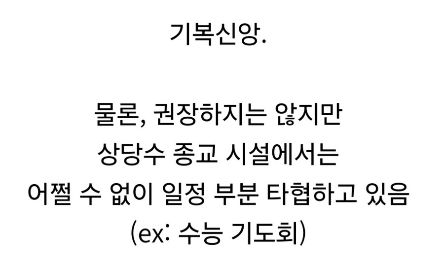 불교 기독교 이슬람교에서 공통으로 퇴출시키려 노력하지만 실패한 것.jpg_3.jpg