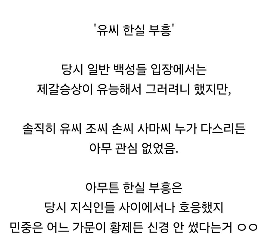 삼국지 시대에 촉나라 백성들이 공감하지 못 했던 사상.jpg_3.jpg