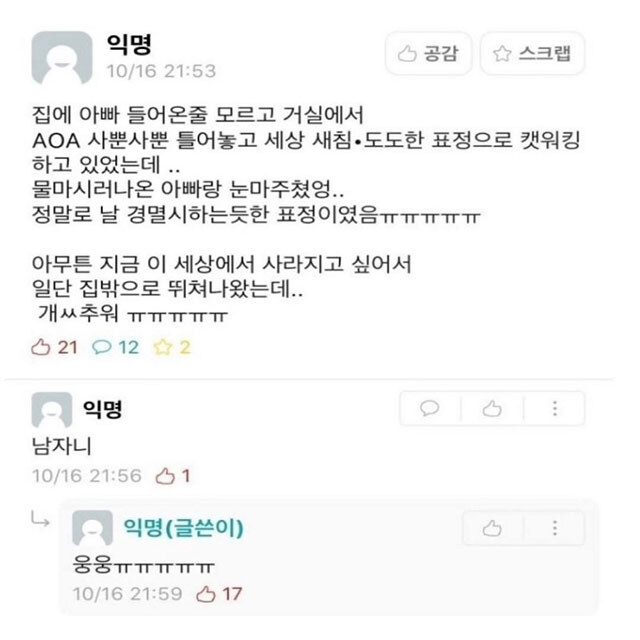 집에서 도도하게 캣워킹 하다 경멸당함.jpg_1.jpg
