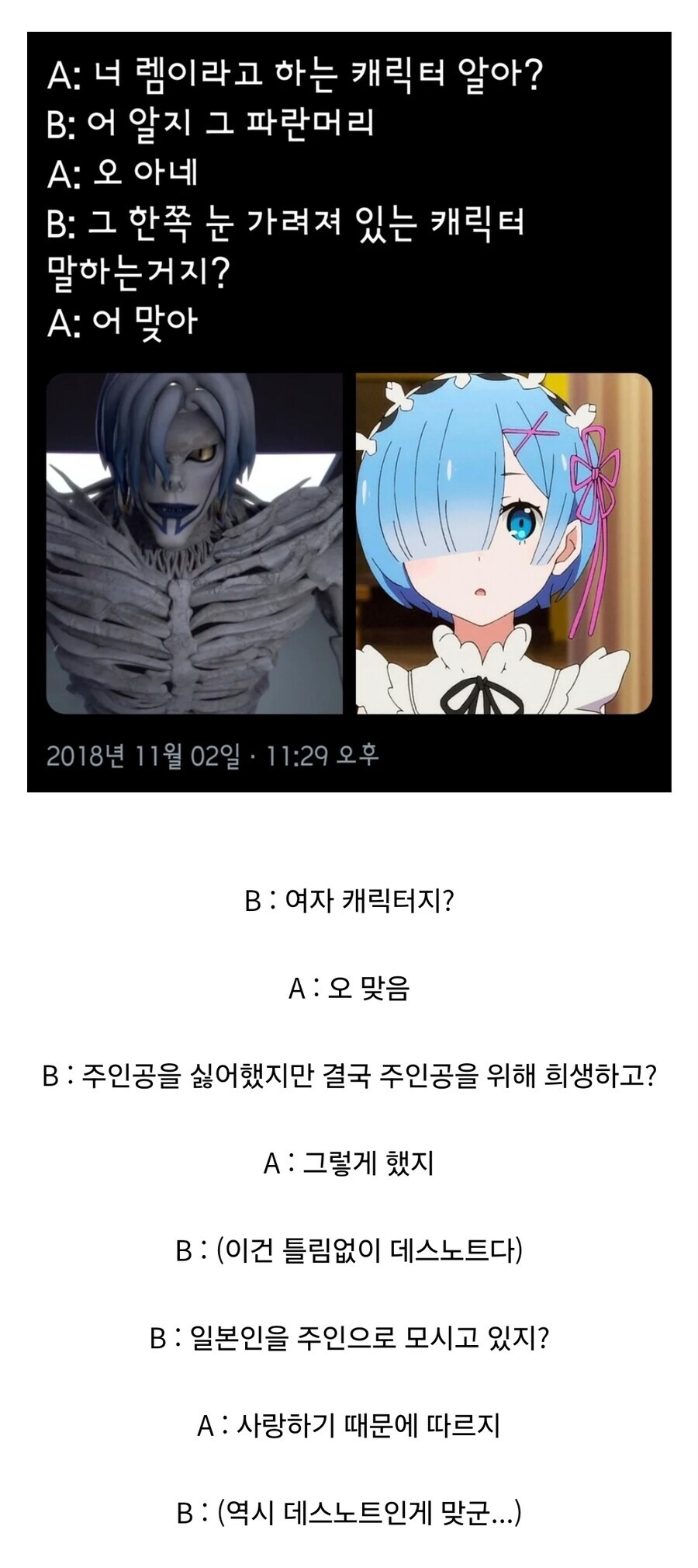렘이 얘 맞잖아요 시발_1.jpg
