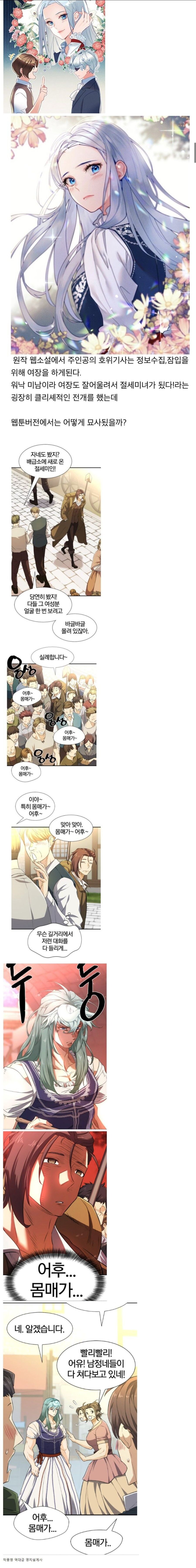 여장 에피소드 코미컬라이즈는 신중히 해야 하는 이유_1.jpg