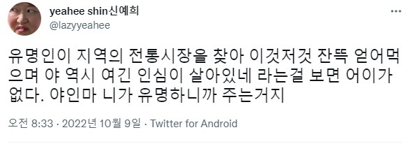 TV 속 전통시장 인심 안 믿는 이유.jpg_1.png