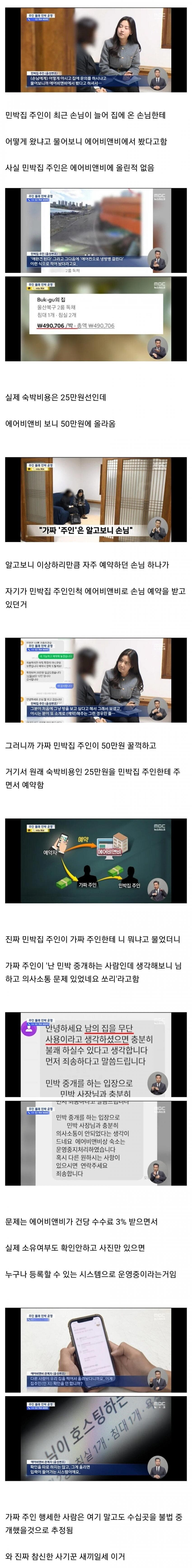 남의 민박집으로 장사한 사람.jpg_1.jpg