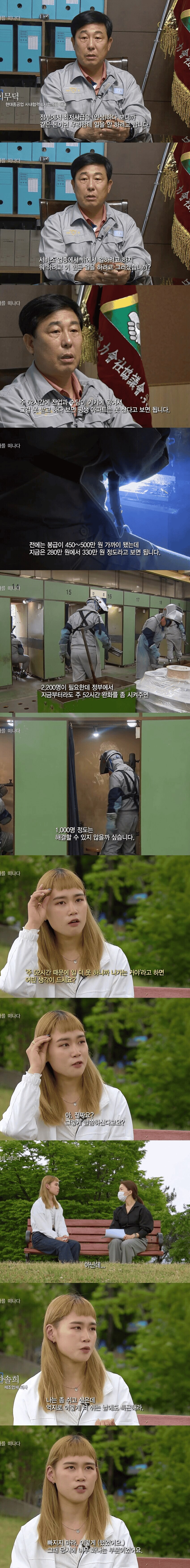 젊은애들이 제조업 안가는 이유_1.png