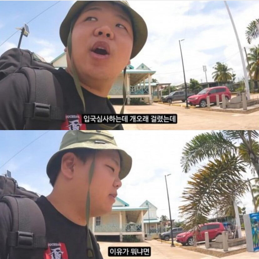 곽튜브입국 심사가 오래 걸린 이유_1.jpg