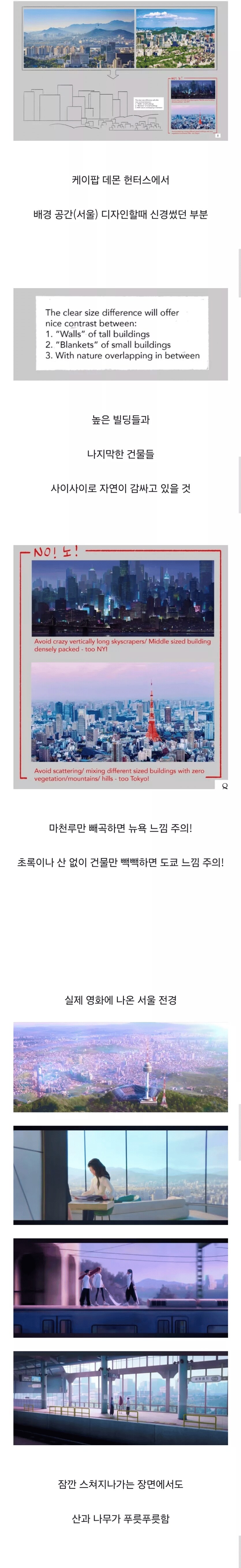 케이팝) 서울을 묘사할때 도쿄스러움을 경계했다는 제작진_1.png