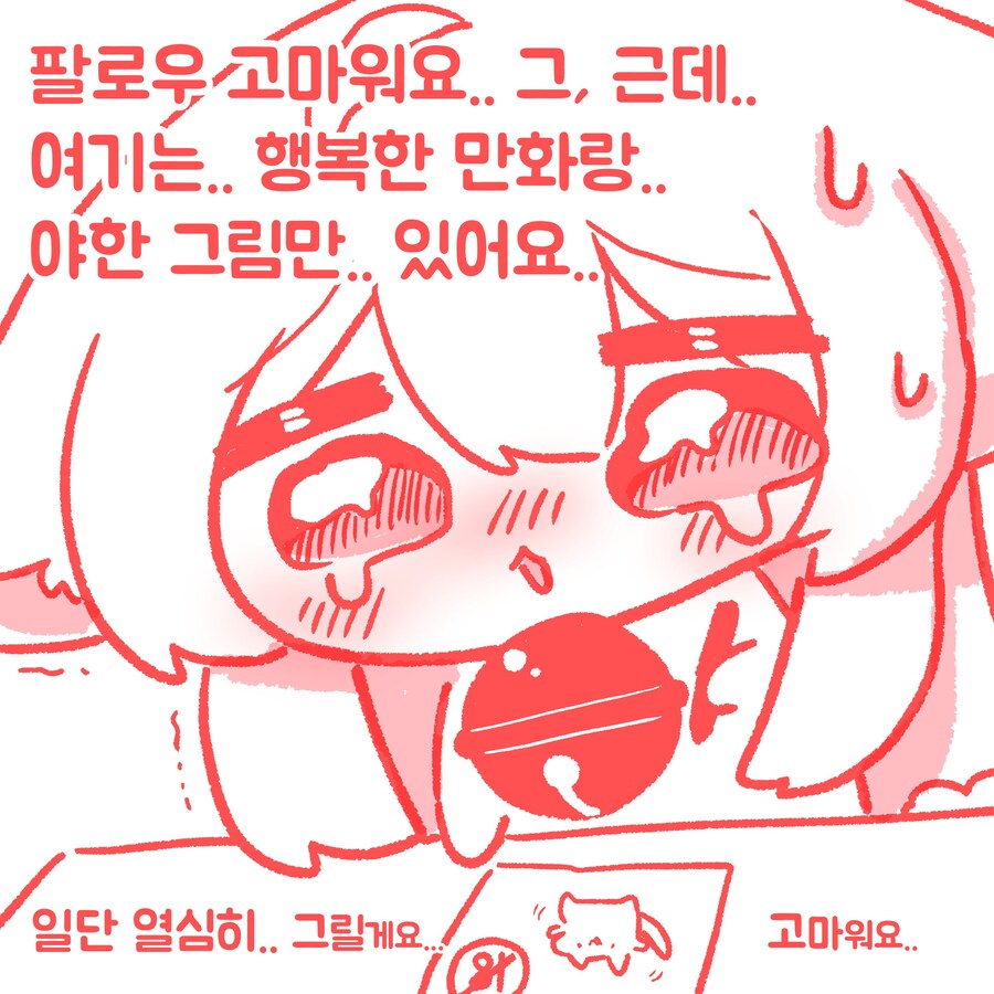 팔로우 요구 태도가 바람직한 작가_1.jpg
