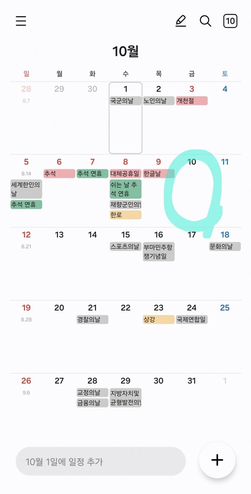 연차 및 생리휴가 몰리는 날_1.jpg