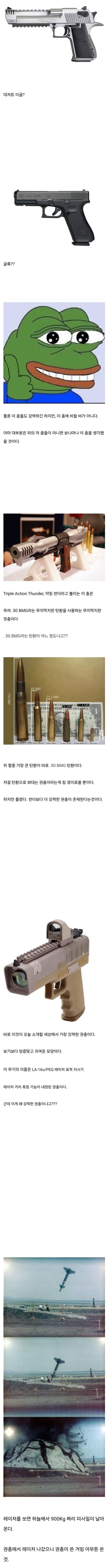 제일 강력한 권총_1.jpg