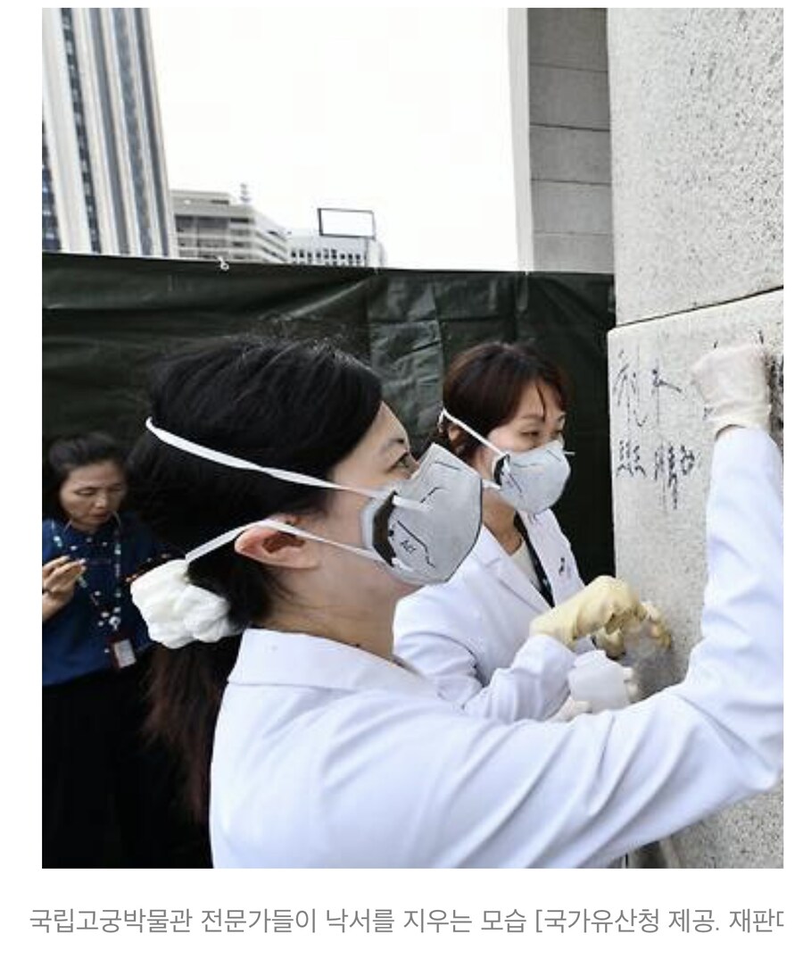 경복궁에 또 낙서… “트럼프 대통령”.jpg_2.jpg