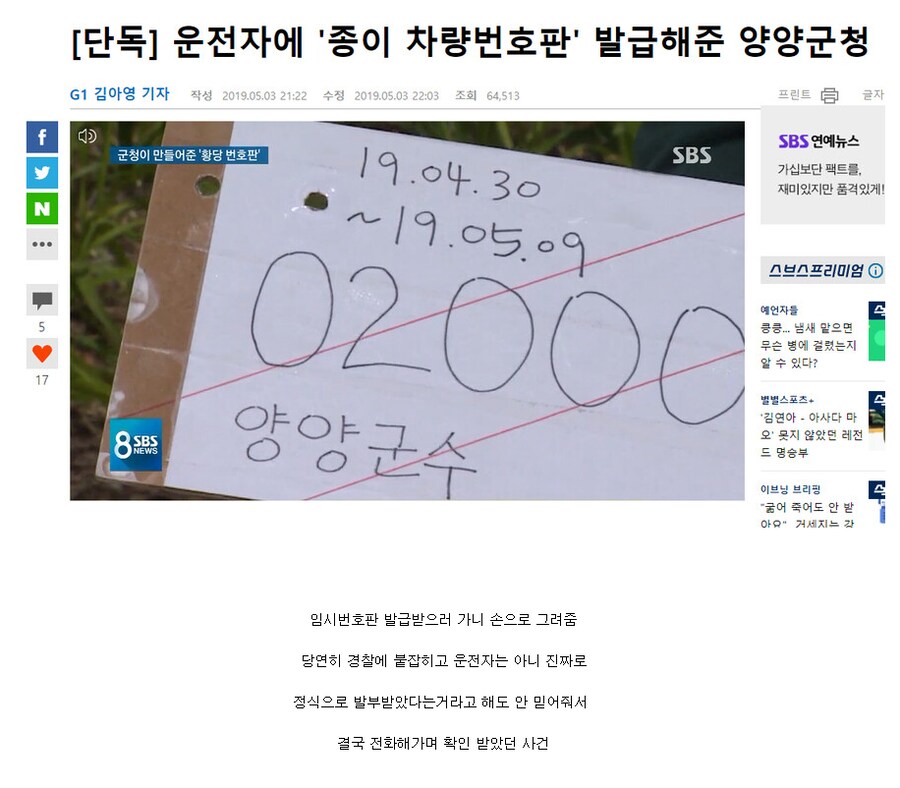 자동차 임시번호판 레전드.jpg_1.png