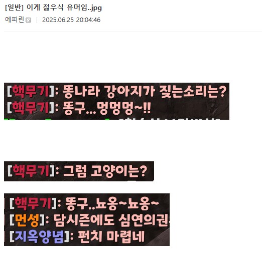 와우식 젊은 유우머_1.png