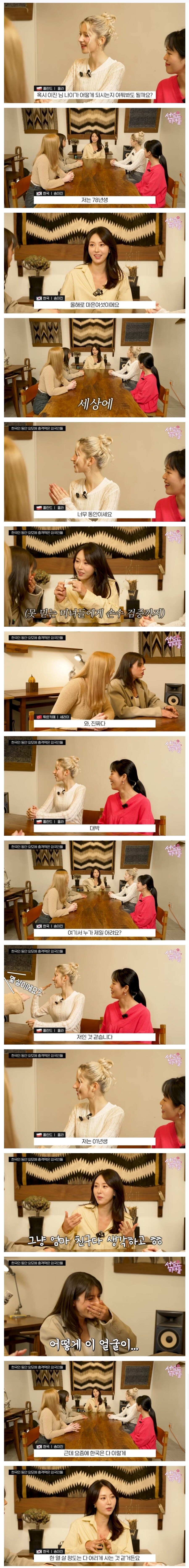 한국인 동안 외모에 충격 받은 외국인들_1.jpg