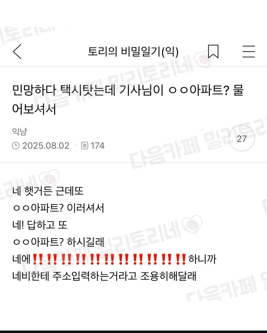 흑역사 갱신한 여자_1.png
