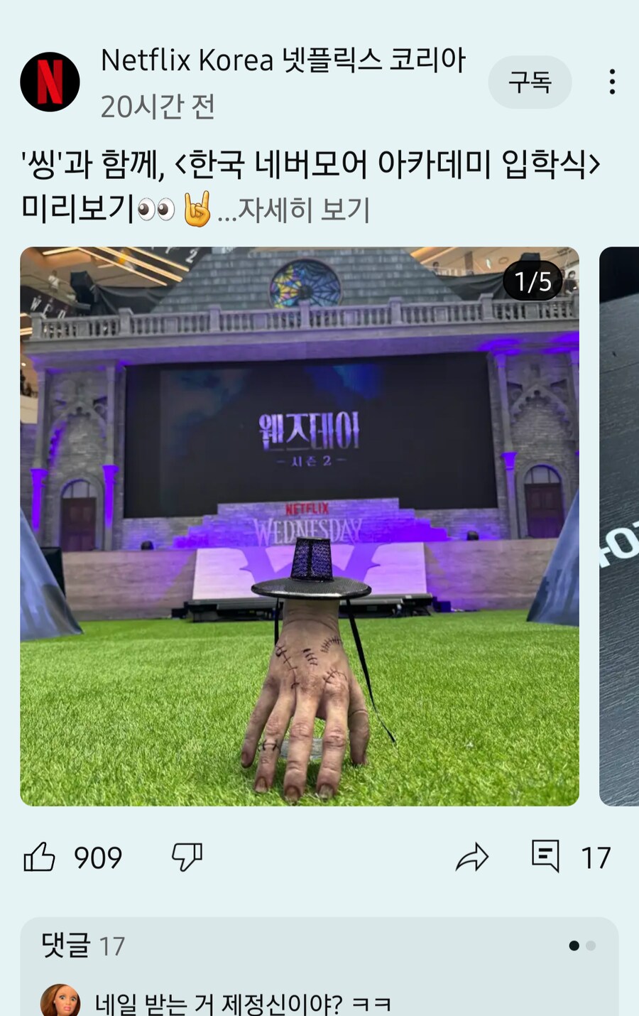 케데헌) 열풍에 비벼보는 넷플릭스_1.png