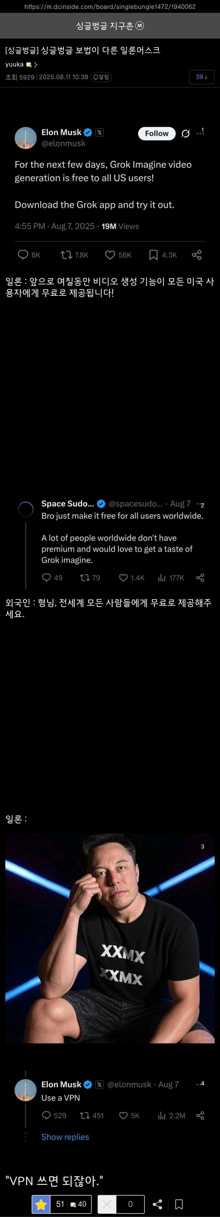 보법이 다른 일론 머스크.jpg_1.jpg