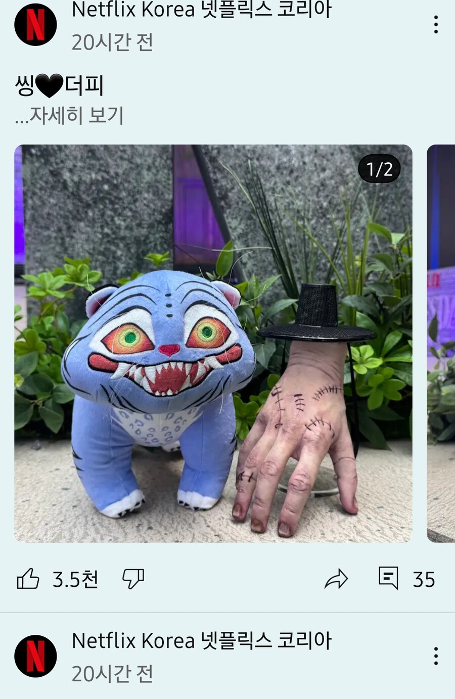 케데헌) 열풍에 비벼보는 넷플릭스_4.png