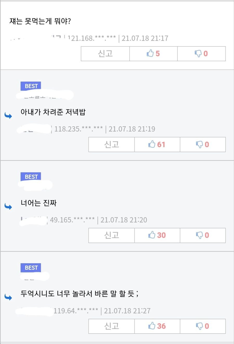 눈마새) 사람들의 마음이 역시 쓰레기으로 가득하다는 사실을 확인할 수 있다_1.jpg