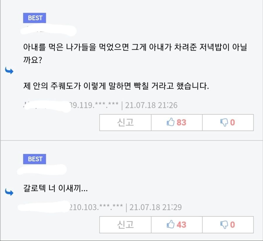 눈마새) 사람들의 마음이 역시 쓰레기으로 가득하다는 사실을 확인할 수 있다_2.jpg