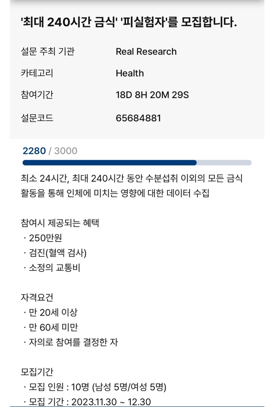 10일 연속 근무 급여 250만원 가능하신분?.jpg_1.webp