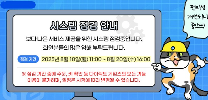 모 게임판매업 ㅈ소냥이_1.png