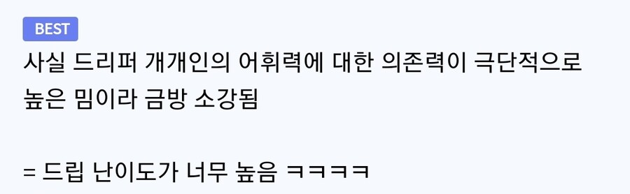 의외로 오래 사랑받기 힘든 유형의 밈_2.jpg