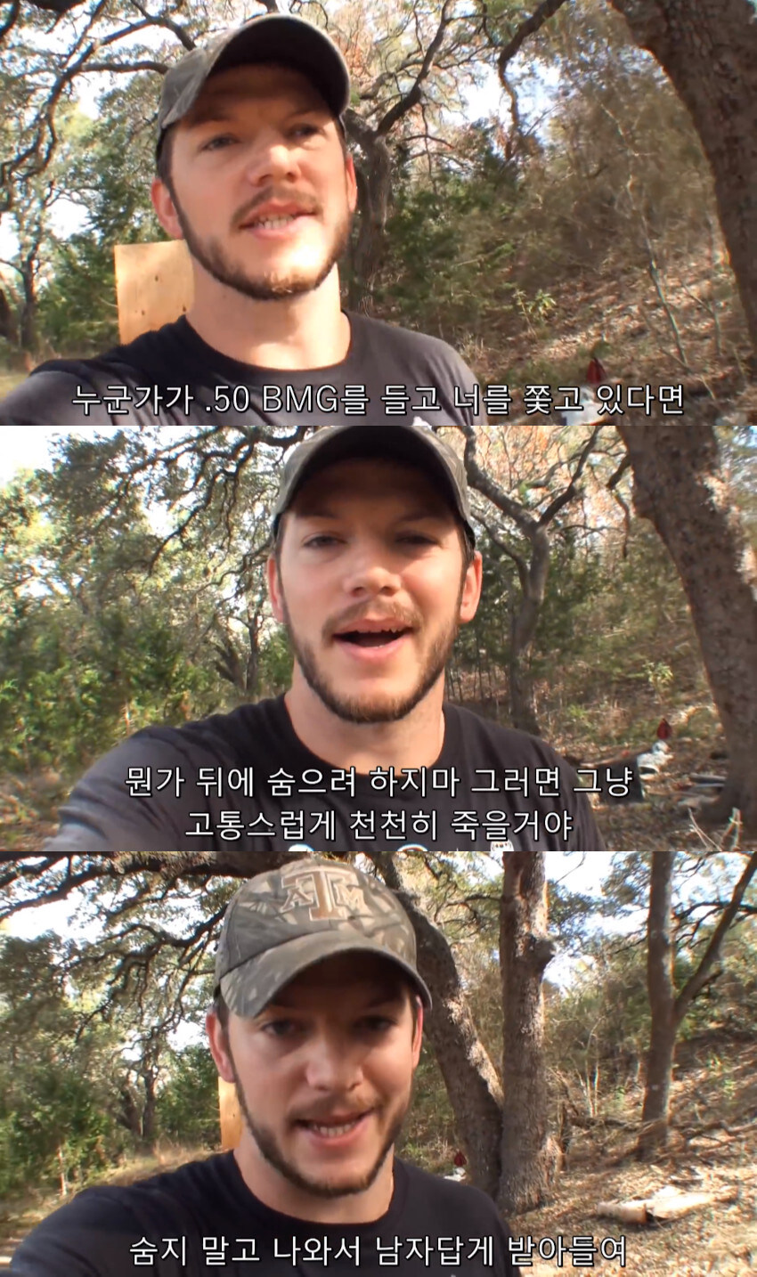 누가 50구경탄을 쏠 때 대응하는 방법_1.jpg