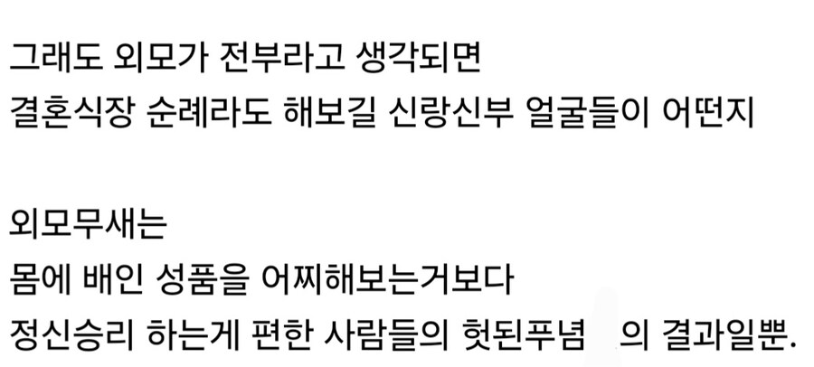 외모는 연애 가능 여부를 좌우하지 않는다.jpg_3.jpg
