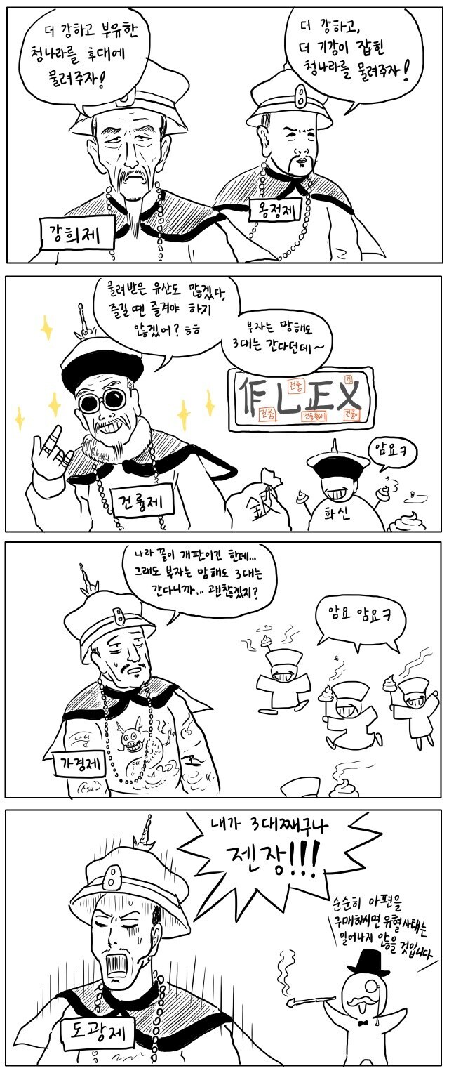 부자 국가는 망해도 3년은 간다_1.jpg