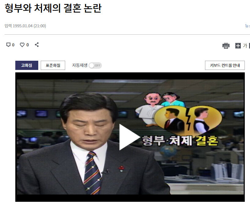 1990년까진 합법이었던 처제와의 결혼.JPG_1.jpg