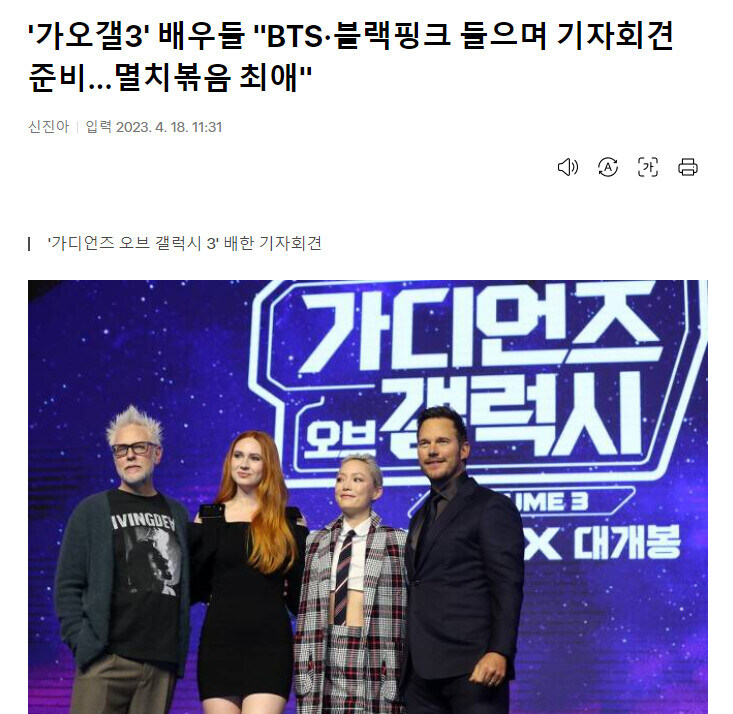 묻기도 전에 선빵쳤던 가오갤3 한국 마켓팅.JPG_1.jpg