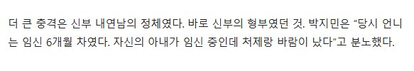 내 친구가 처제와의 결혼 막은건 당연하다고 한 적 있음_1.png