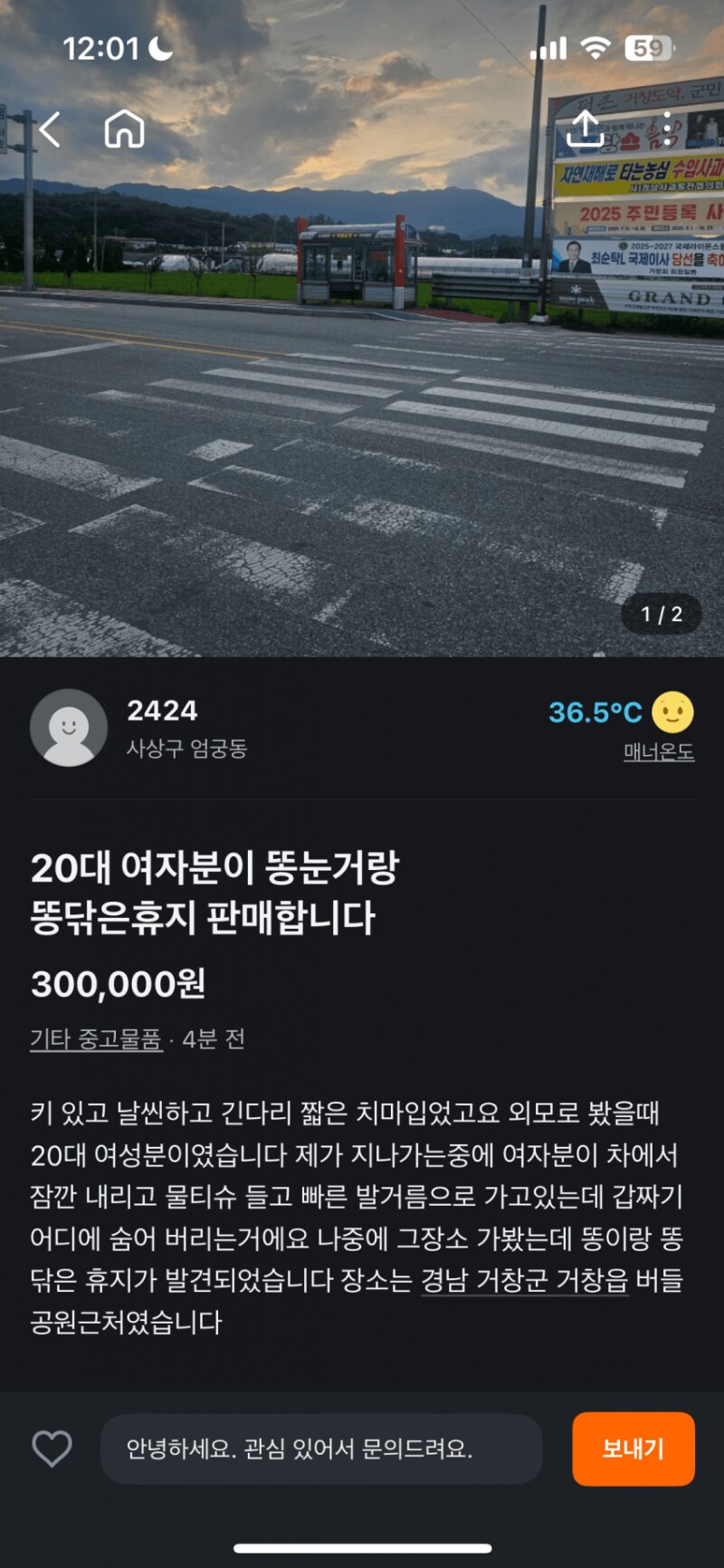 똥 팝니다.jpg_1.png