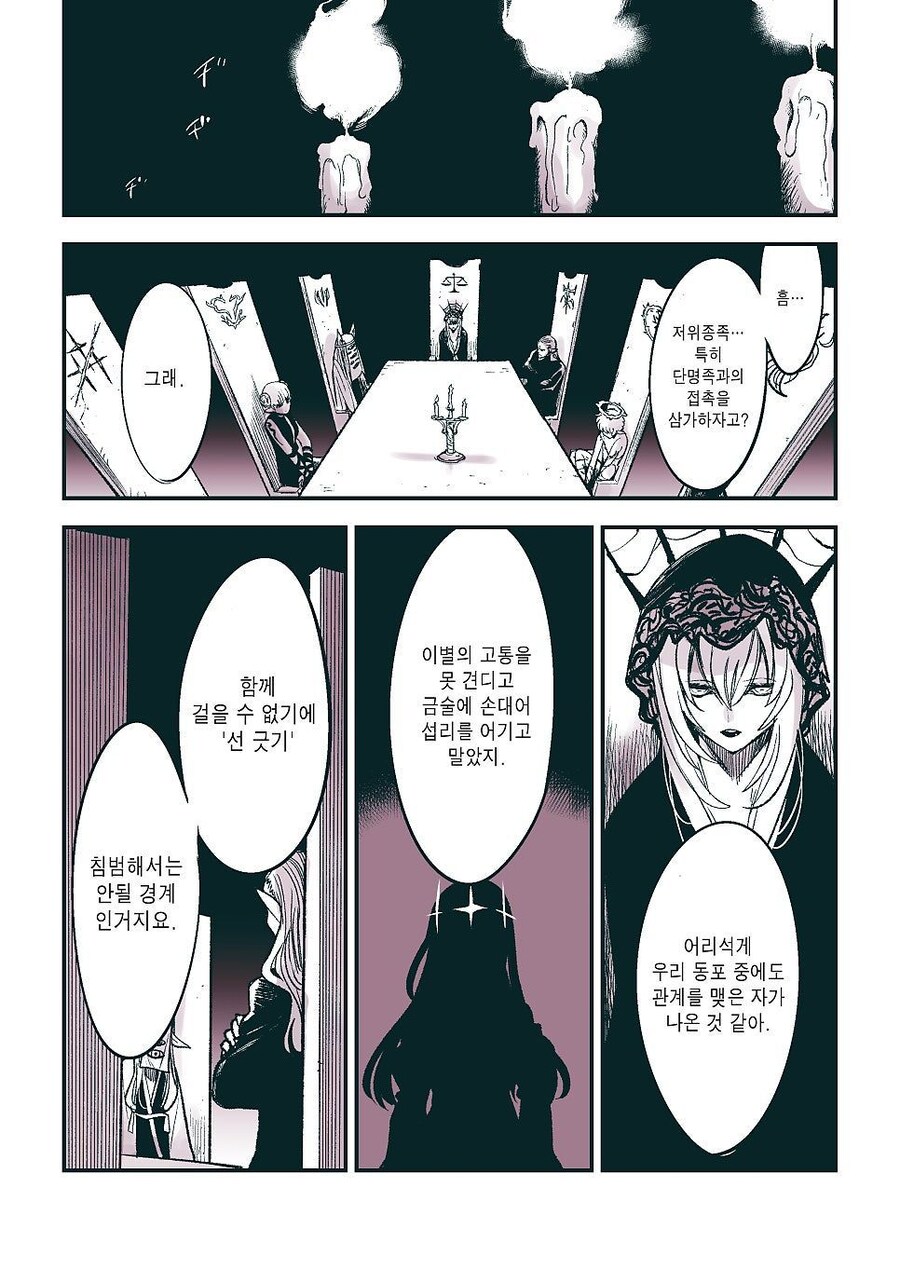 불법행위가 합법화되는 이유_1.jpg