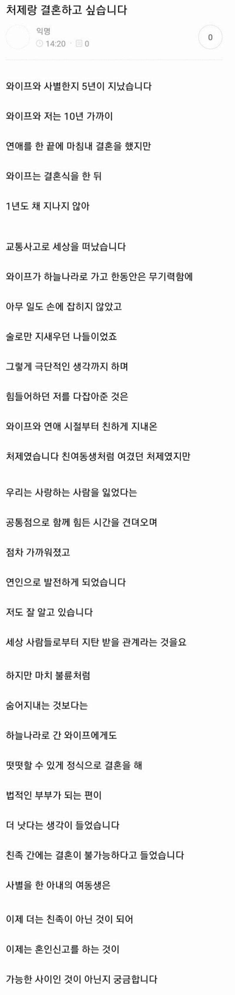 의외로 한국도 조건부긴한데 근친 허용함_1.jpg
