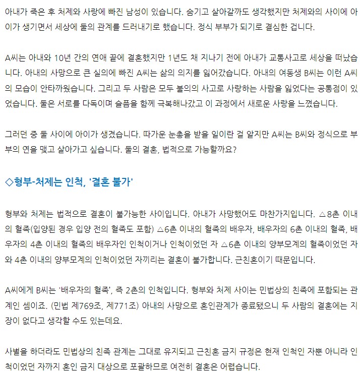 의외로 한국도 조건부긴한데 근친 허용함_2.png