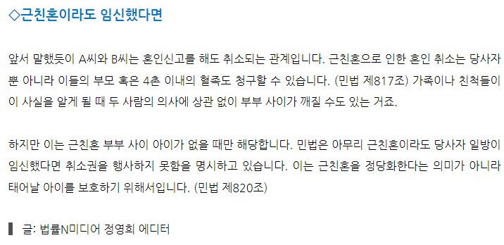 의외로 한국도 조건부긴한데 근친 허용함_4.png