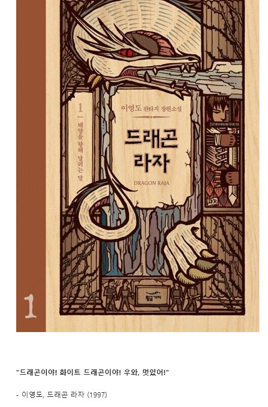 이영도 작가의 소설 도입부의 발전.JPG_1.jpg