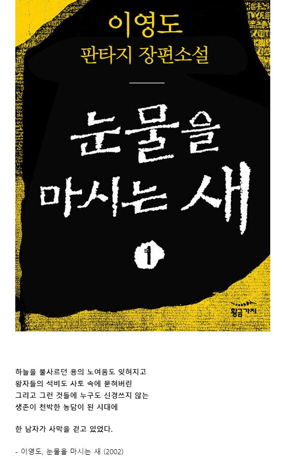이영도 작가의 소설 도입부의 발전.JPG_2.jpg