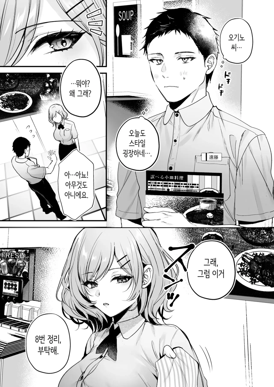 믿기 어렵지만 순애임_2.webp