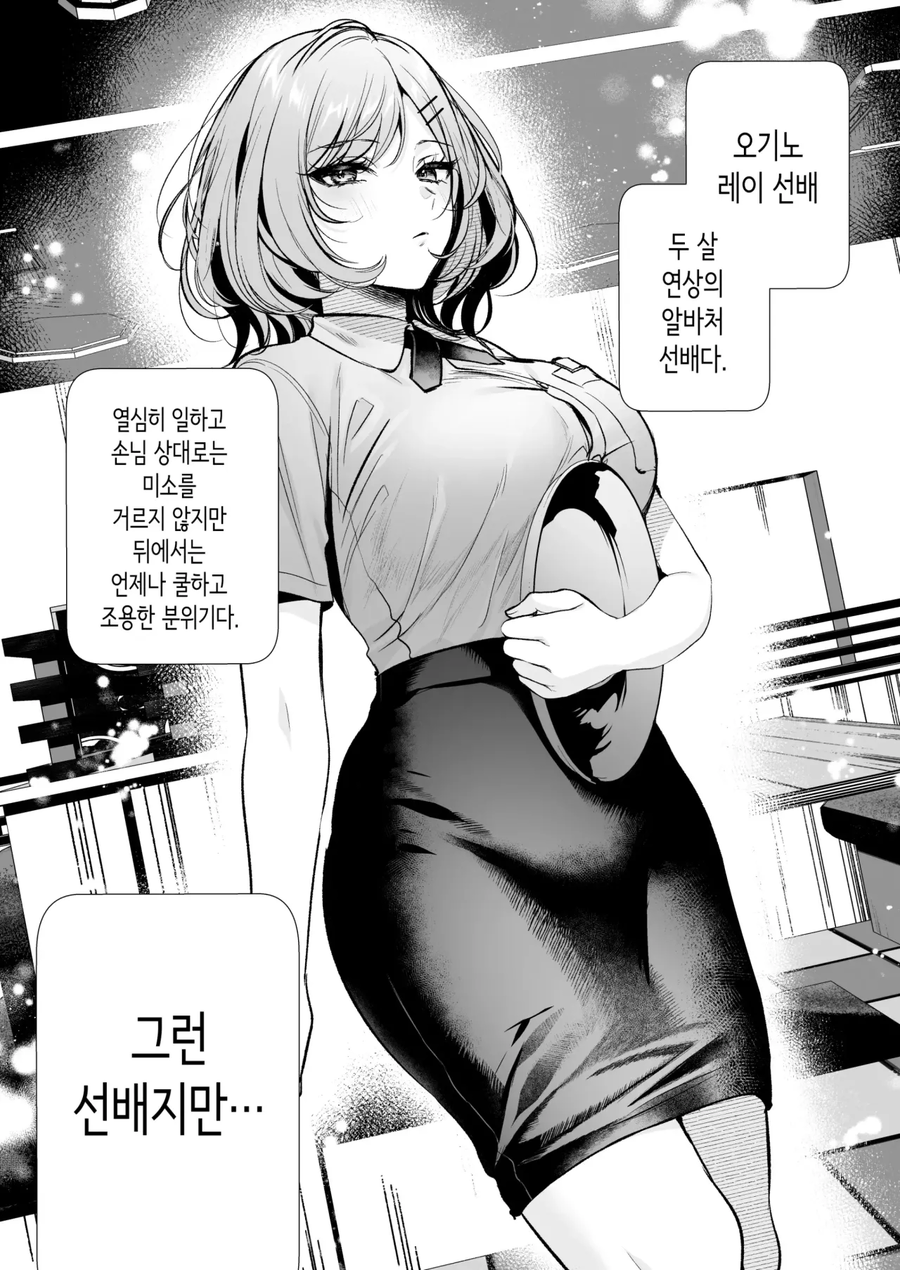 믿기 어렵지만 순애임_3.webp