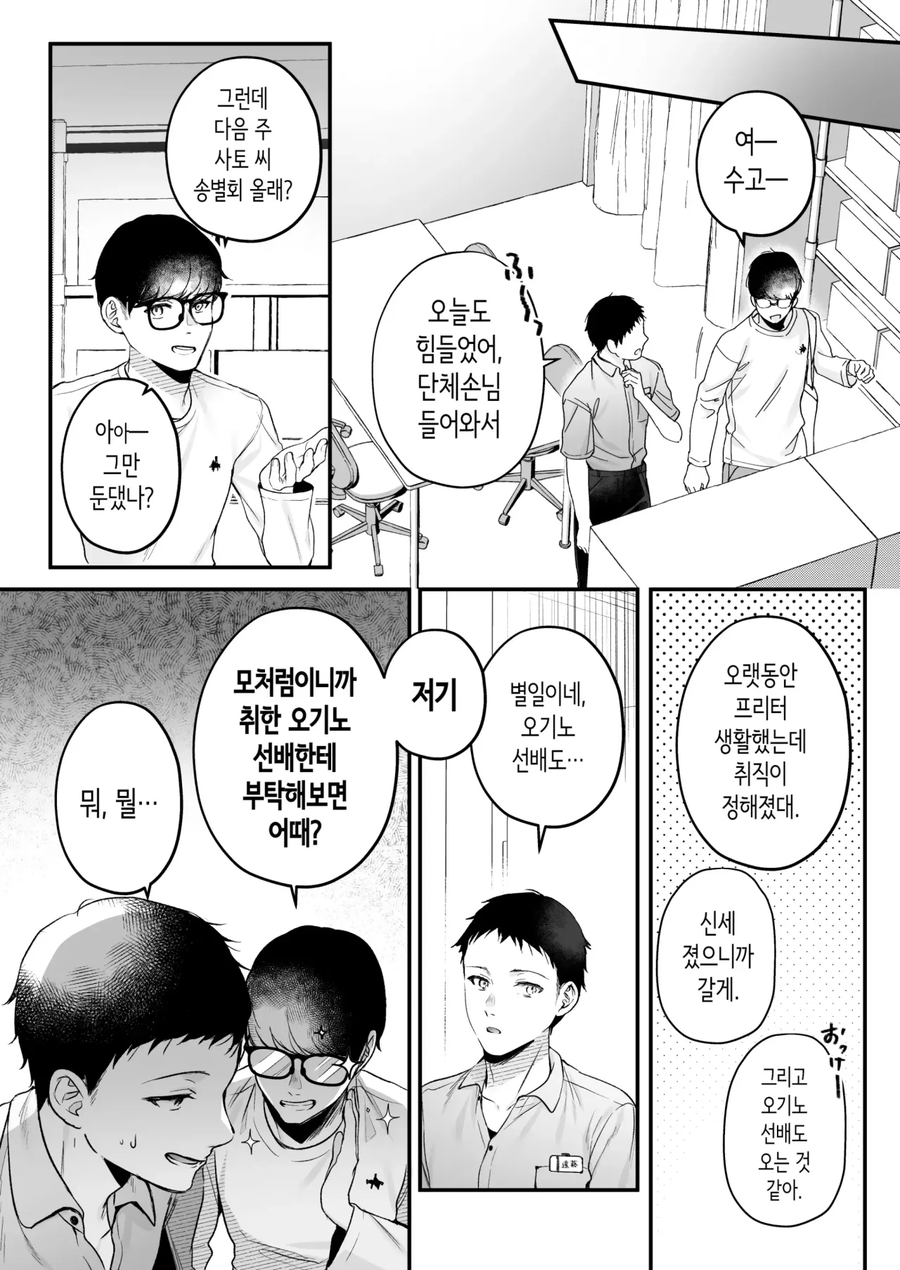 믿기 어렵지만 순애임_4.webp
